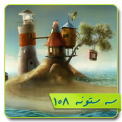 قالب وبلاگ جزیره فانتزی