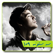 قالب وبلاگ پسرانه