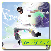 قالب وبلاگ پسرونه