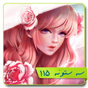قالب وبلاگ دختر