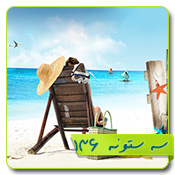 قالب وبلاگ