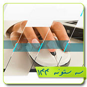 قالب وبلاگ
