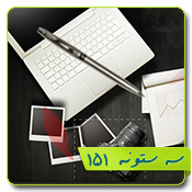 قالب وبلاگ