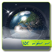 قالب وبلاگ