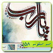 قالب وبلاگ