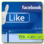 قالب وبلاگ