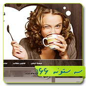 قالب وبلاگ