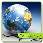 قالب وبلاگ اینترنت