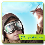 قالب وبلاگ پرواز