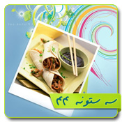 قالب وبلاگ غذا و آشپزی