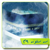 قالب وبلاگ کعبه