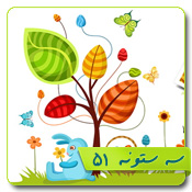 قالب وبلاگ شاد
