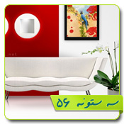 قالب وبلاگ دکوراسیون داخلی