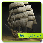 قالب وبلاگ قایق بادبانی