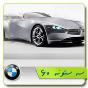 قالب وبلاگ ماشین
