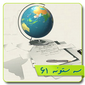 قالب وبلاگ میز اداری