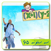 قالب وبلاگ ریاضی