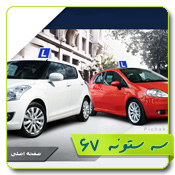 قالب وبلاگ خودرو