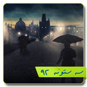 قالب وبلاگ باران