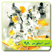 قالب وبلاگ بسکتبال