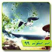 قالب وبلاگ ساحل