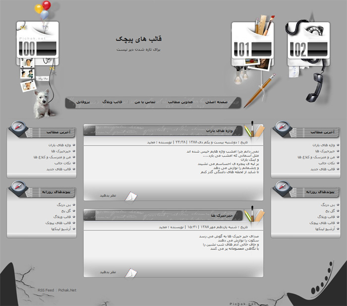 قالب وبلاگ ساده